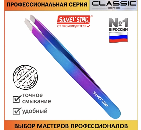 Пинцет косой градиент сине-фиолетовый, покрытие софт тач АТ 9937 Silver Star — фото 2