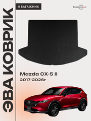 Коврик ЭВА в багажник для Mazda CX-5 II (17-26г.)