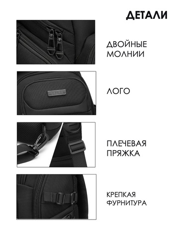 Картинка рюкзак однолямочный Ozuko 9807 Black - 8
