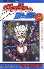 Манга Невероятные приключения ДжоДжо JoJo's Bizarre Adventure на японском. Том 59