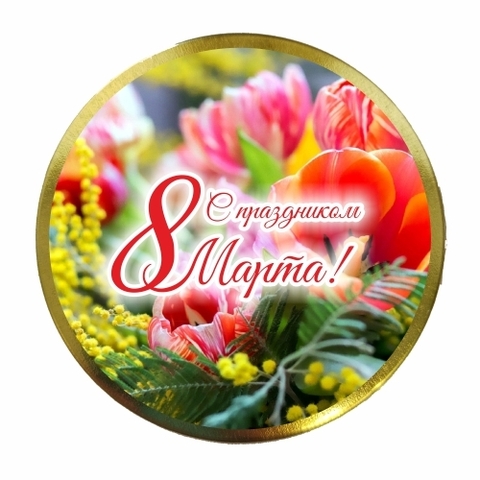 Урал Сувенир - Монпансье 