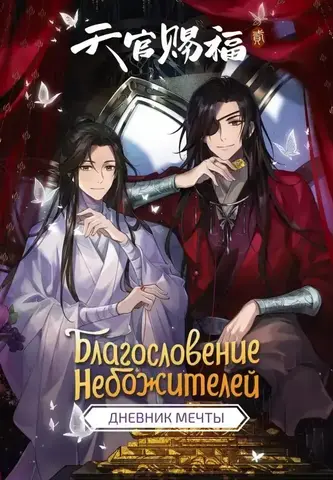 Блокнот 