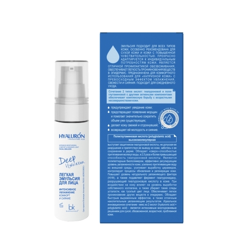 Hialuron Deep Hydration Эмульсия для лица Интенсивное увлажнение комфорт 30г BelKosmex — фото 3