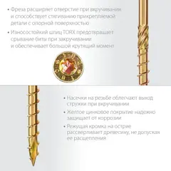 ЗУБР КС-П, 30 х 3.0 мм, TX10, потайная головка желтый цинк, 700 шт (0,66 кг.), конструкционный саморез, Профессионал (30041-30-030)