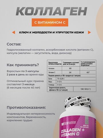 Комплекс витаминов Коллаген и Омега 3