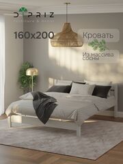 Кровать 160х200, Бора, двуспальная, детская и взрослая, из массива дерева, с основанием, белый, Dipriz
