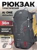 Картинка рюкзак туристический Ai One 1869 grey - 1