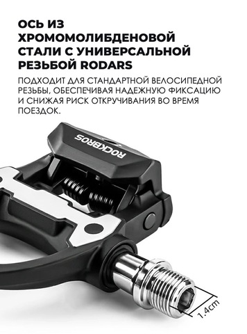 Картинка педали Rockbros   - 4