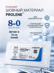 Шовный материал Ethicon Prolene W2775, 8-0, длина 13 см, игла 6.5 мм 12 штук