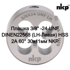 Плашка 3/8