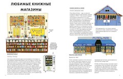 Booklover. Иллюстрированный путеводитель по самым лучшим в мире книгам