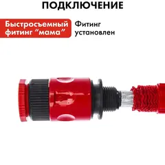 Шланг для воды растягивающийся QUATTRO ELEMENTI 15 метров, латекс, ПРЕМИУМ + Пистолет поли (244-872)