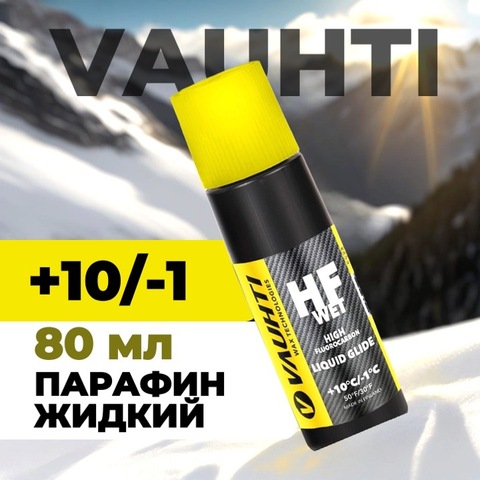 Картинка парафин жидкий Vauhti HF liquid WET - 1
