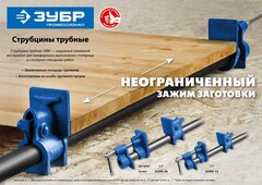 ЗУБР СТ-34, 3/4