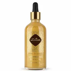 Масло для тела мерцающее "Ритуал восстановления" ZEITUN Shimmering Body Oil 100 мл