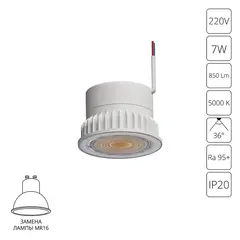 Светодиодный модуль Arte Lamp ORE A22070-5K, 1хLED