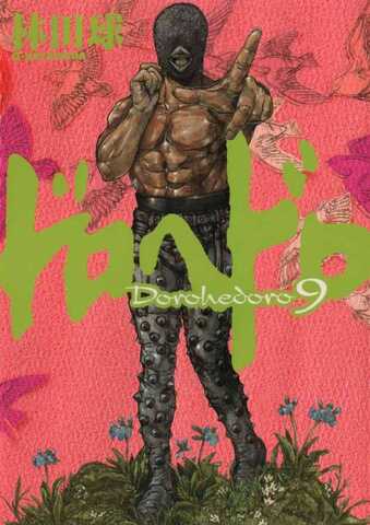 Dorohedoro Vol. 9 (На японском языке)
