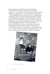 Совсем другая история... Автобиография Леонида Каневского