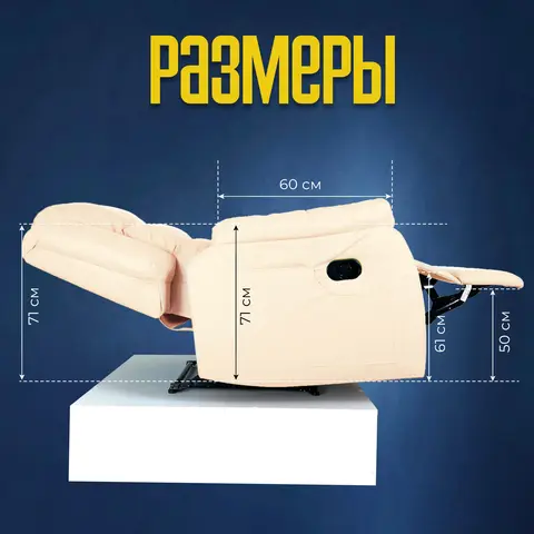 Кресло реклайнер экокожа мехническое Masscomplekt цвет бежевый от производителя Масскомплект купить с доставкой до адреса выгодно!