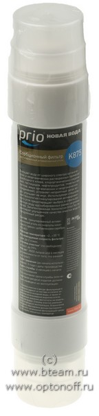 Картридж Prio (НВ) К875 постфильтр (для ou500/mo510)