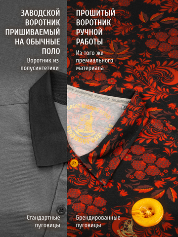 Поло «Красная хохлома» мужское