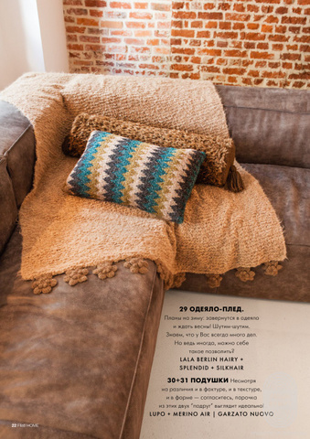 Lana Grossa Filati Home 62