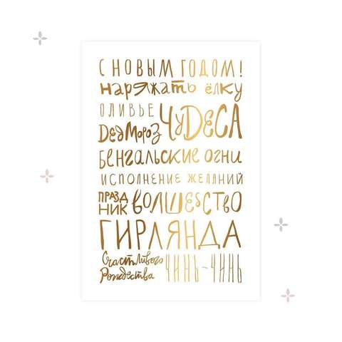 Открытка 