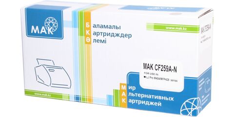 Картридж лазерный MAK© 59A CF259A/(Cartridge 057) w/o CHIP черный (black), БЕЗ ЧИПА!!!, до 3000 стр. - купить в компании MAKtorg