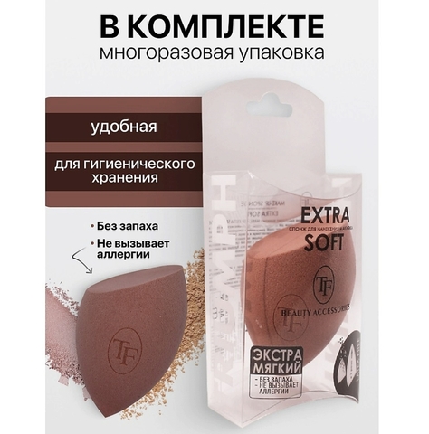 TF Спонж для макияжа экстра мягкий MAKE-UP EXTRA SOFT SPONGE nude cappuccino — фото 2