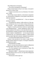 Death Stranding. Часть 1