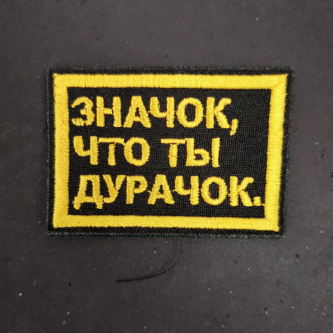 Шеврон (2741)