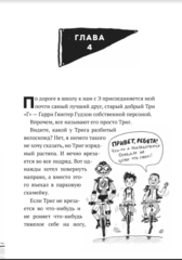 Дом роботов. Роботы взбесились!