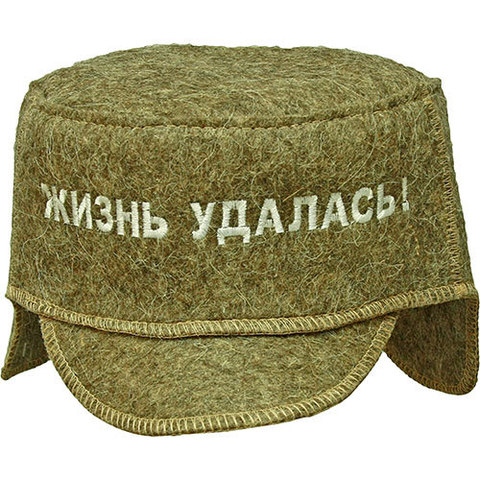 Кепка Жизнь удалась! для бани - 5