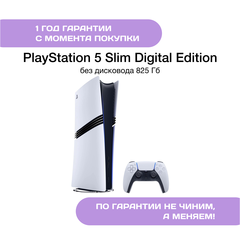 Sony PlayStation 5 Slim Digital Edition (Без дисковода) 825 GB