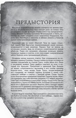 Warcraft: Легенды. Том 4