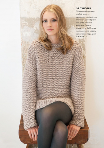 Lana Grossa Filati Home 62