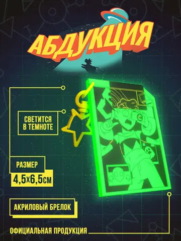 Акриловый Брелок 