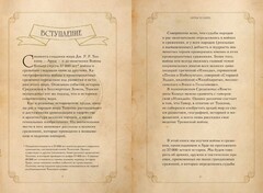 Битвы Толкина