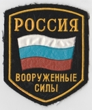 K10421 Шеврон нашивка Вооруженные силы РФ K10421 Шеврон нашивка Вооруженные силы РФ