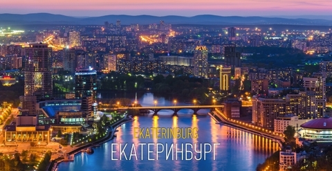 Урал Сувенир - Екатеринбург кружка керамика 300 мл №0098 