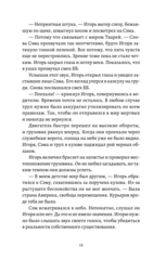 Death Stranding. Часть 1
