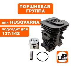 Поршневая группа UNITED PARTS для HUSQVARNA 136/ 137/ 141/ 142/ 2036/ 2040 (5300699-40/5300699-44/5300699-41/ 5300694-54) 90-1168