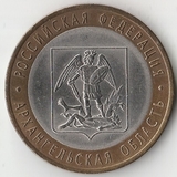 БМ202 Россия 2007 10 рублей Архангельская область СПМД UNC БМ202 Россия 2007 10 рублей Архангельская область СПМД UNC