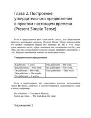 Бесплатный фрагмент