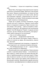 Death Stranding. Часть 1