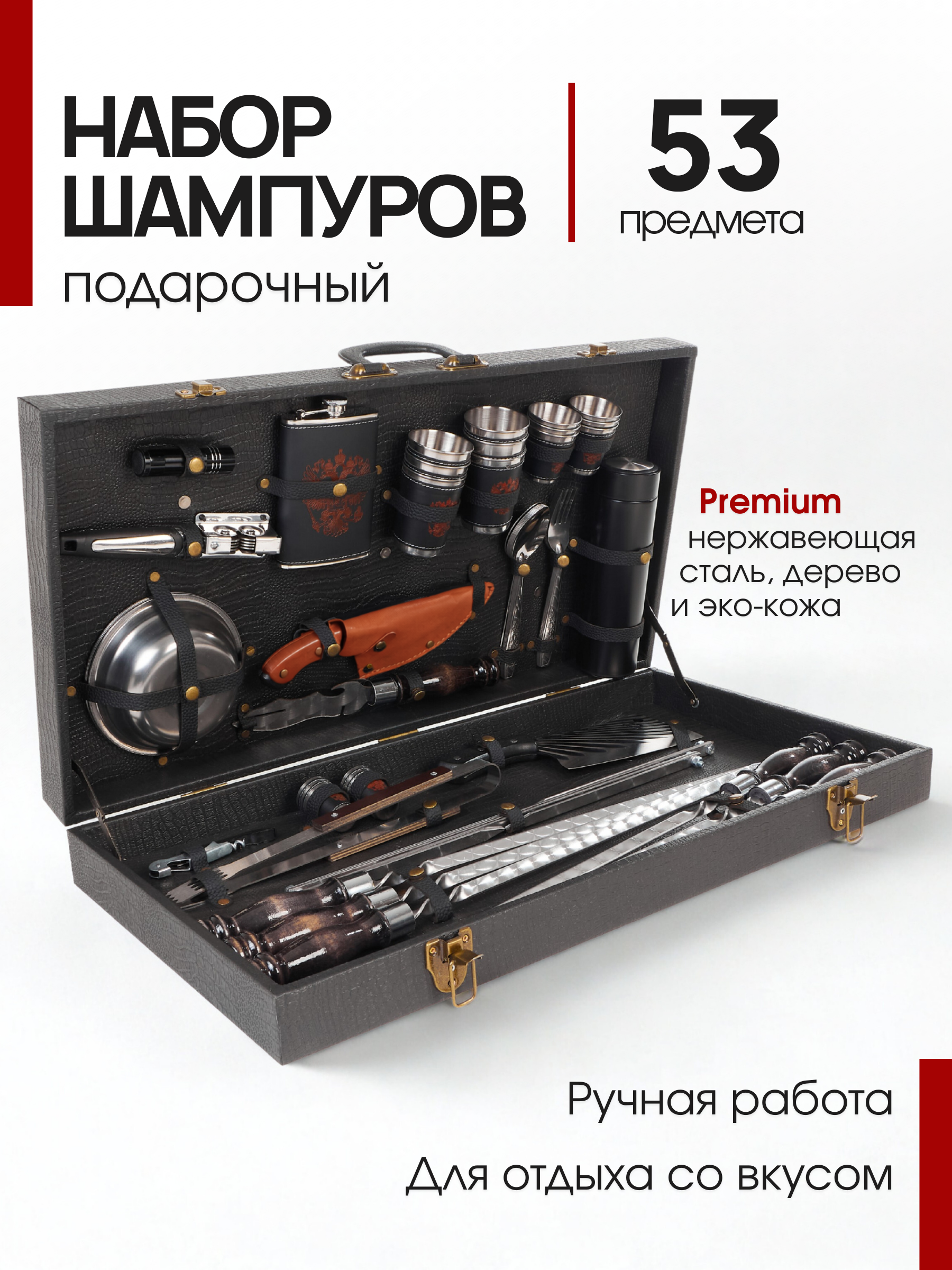 Набор в коробке кож/зам 