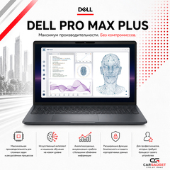 Dell Pro Max Plus