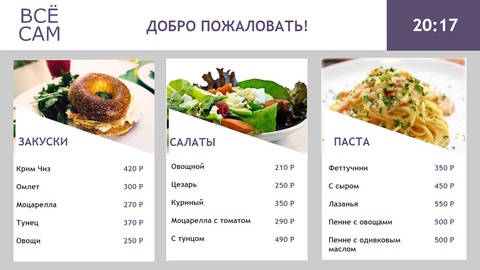 Комплекты меню борд