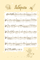 Ноты и Аккорды 13 Карт Меме (Б/У)