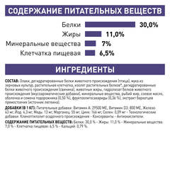 Royal Canin Neutered Adult Small Dog сухой корм для кастрированных собак мелких пород 3,5кг